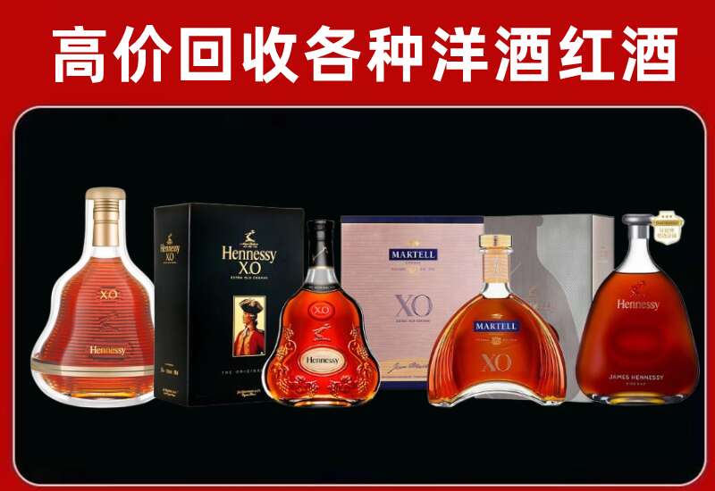普格县回收轩尼诗